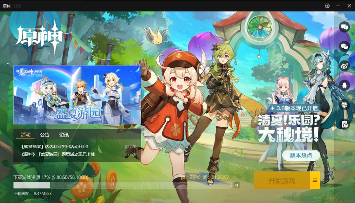 游戏截图5